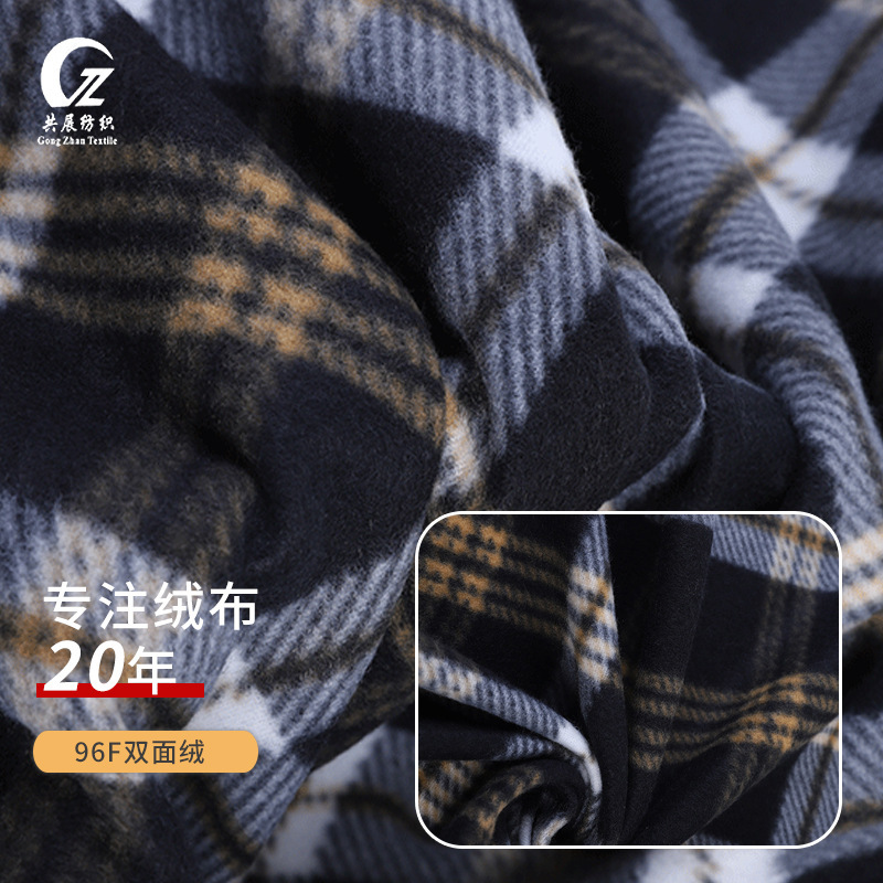96F150g全涤双面绒格子面料 家居服箱包玩具面料 几何印花拉绒布