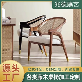 藤编桌椅;沙发椅;餐椅