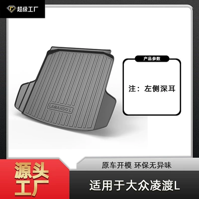 for All Seasons, Automotive Supplies, Multi-function pad - tpe-material-waterproof-bag-rolled-up-for-delivery-22-26-lingdu-l-left-deep-ear-model-trunk-mat