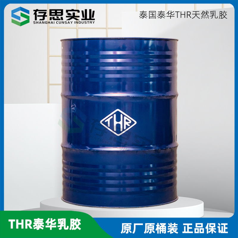 Thai Natural Rubber, Thai Huay Thr Natural Latex, Original Natural Latex, Yamaoni Glue