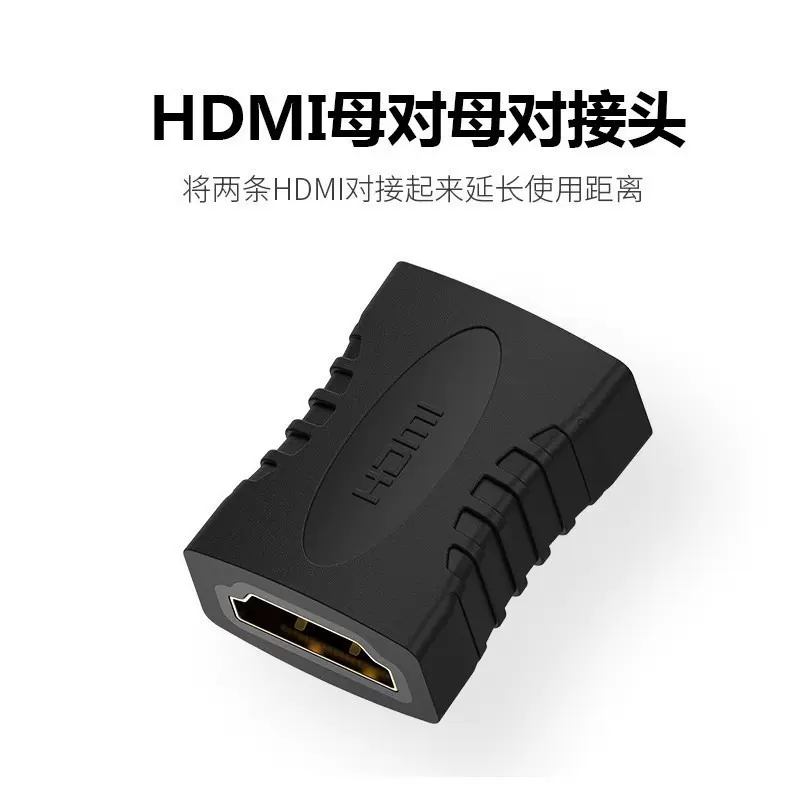 hdmi转接头4K1080P高清接口转换母对母笔记本电脑连显示器投影仪