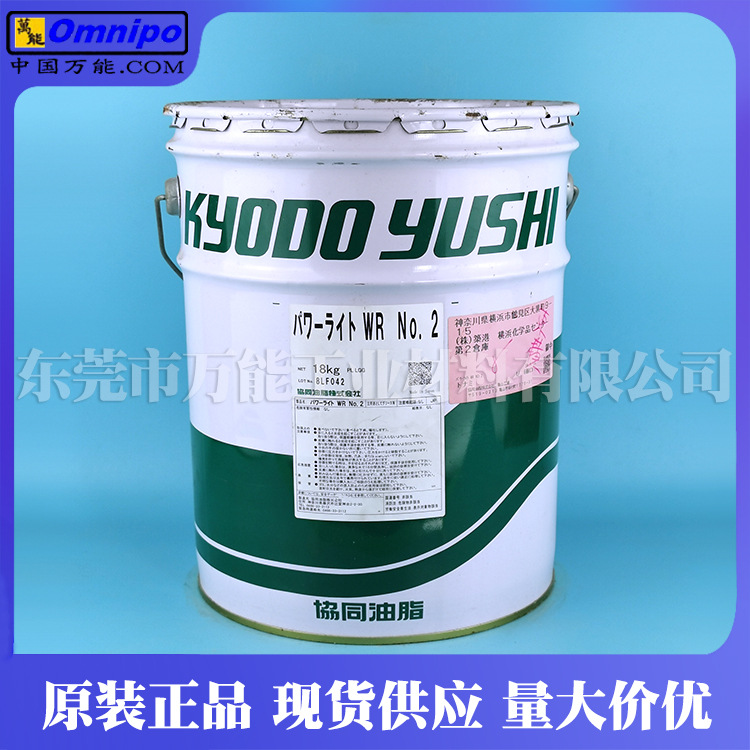 ЭͬWR NO.2��֬����������֬�ձ�ЭͬPOWERLITE WR NO.2��֬