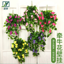 跨境仿真牵牛喇叭花壁挂垂吊假绿植植物装饰摆件花墙壁婚礼布置