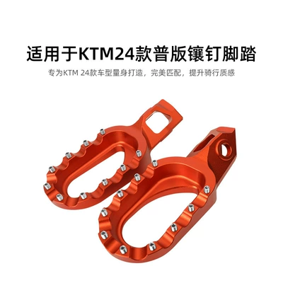 Motorcycle Safety Supplies studded pedal is suitable for