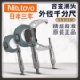 三丰mitutoyo日本外径分厘卡