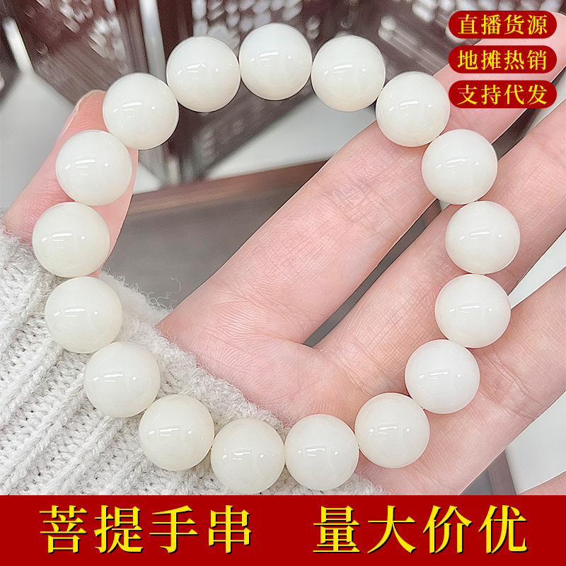 Bodhi Root Bracelet White Jade Bodhi Wen Play Beads Beads for Men and Women Couple Bracelet Jewelry Live Stall Supply Bodhi Root Bracelet White Jade Bodhi Wen Play Beads Beads for Men and Women Couple Bracelet Jewelry Live Stall Supply