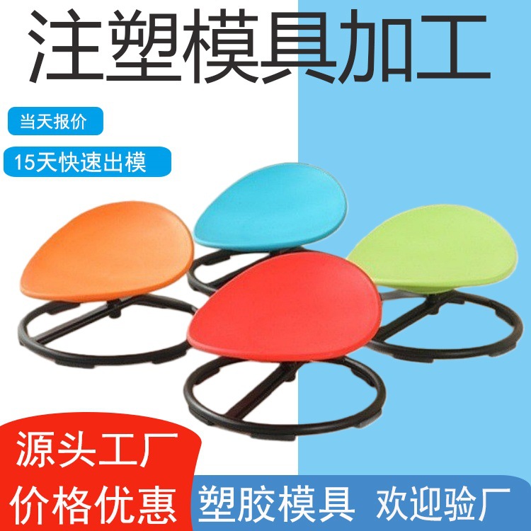 幼教玩具模具防侧前翻前庭平衡训练注塑模具幼儿园家用训练器模具
