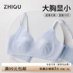 致曲内衣女胸大显小胸夏薄款无痕收副乳防下垂兔耳杯全罩杯文胸罩