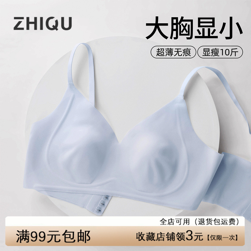 致曲内衣女胸大显小胸夏薄款无痕收副乳防下垂兔耳杯全罩杯文胸罩|undefined