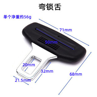 Cross-Border Spot Car Seat Belt Accessories Insert Lock Tongue Car Insert with Bayonet Seat Belt Buckle Lock Insert Bend