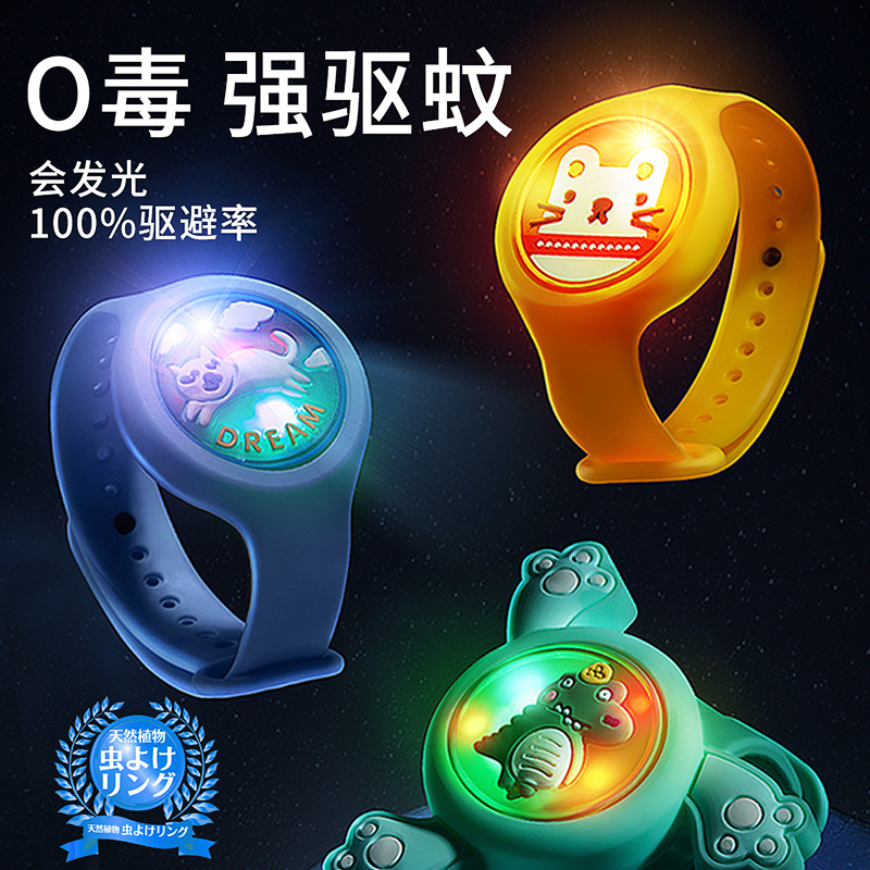 发光驱蚊手环防蚊虫叮咬神器便携随身户外儿童宝宝婴儿手表防蚊扣|ru