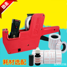 标签打印机商用打价格标签机价格打码器打价机打码枪超市打价钱机