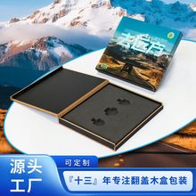 高档车载音乐U盘包装车载DJ优盘包装盒翻盖木盒彩盒现货包装盒