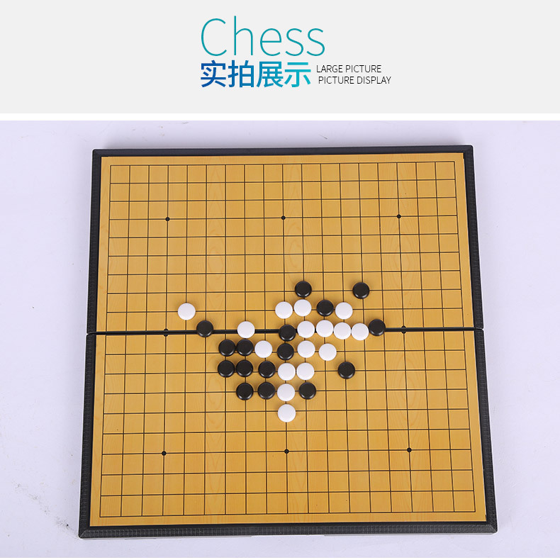 现货批发磁吸围棋可折叠棋盘标准磁性围棋童游戏棋亲子桌游玩具棋详情11