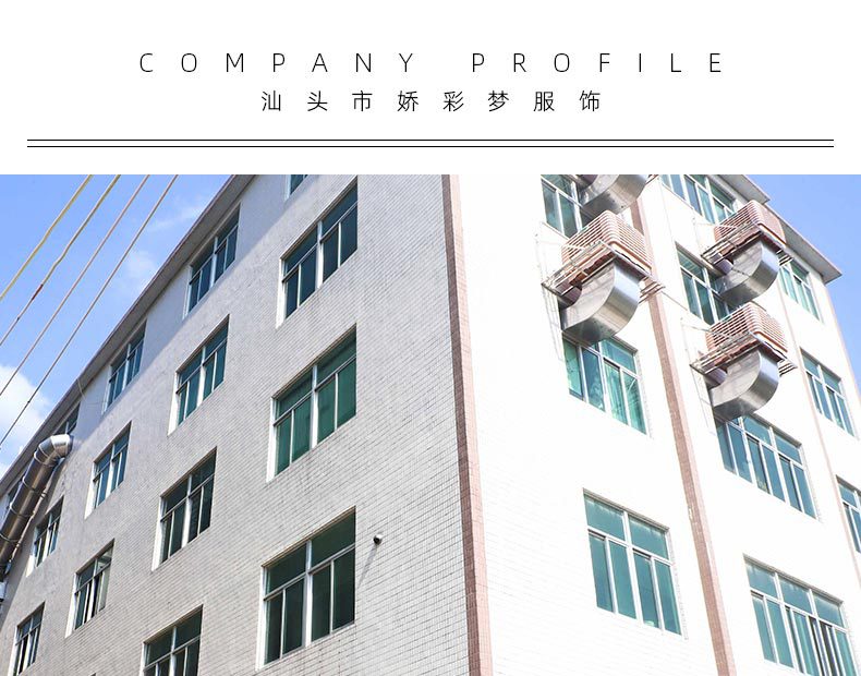 汕头市娇彩梦服饰-产品2详情页_01
