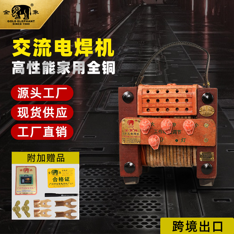 金象电焊机 交流焊机5KW工业通用老式BX6-80电焊机家用小型纯铜