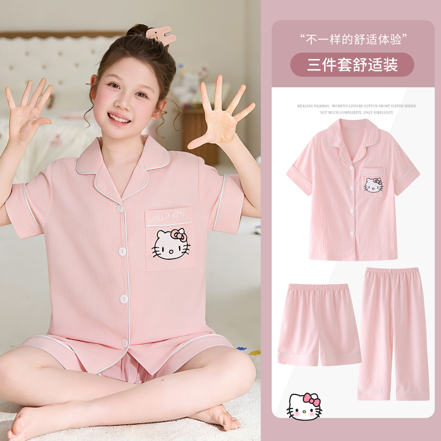 Pijamas para niños niñas de verano delgada ropa de bebé 2026 nuevo conjunto de hielo de seda de tres piezas
