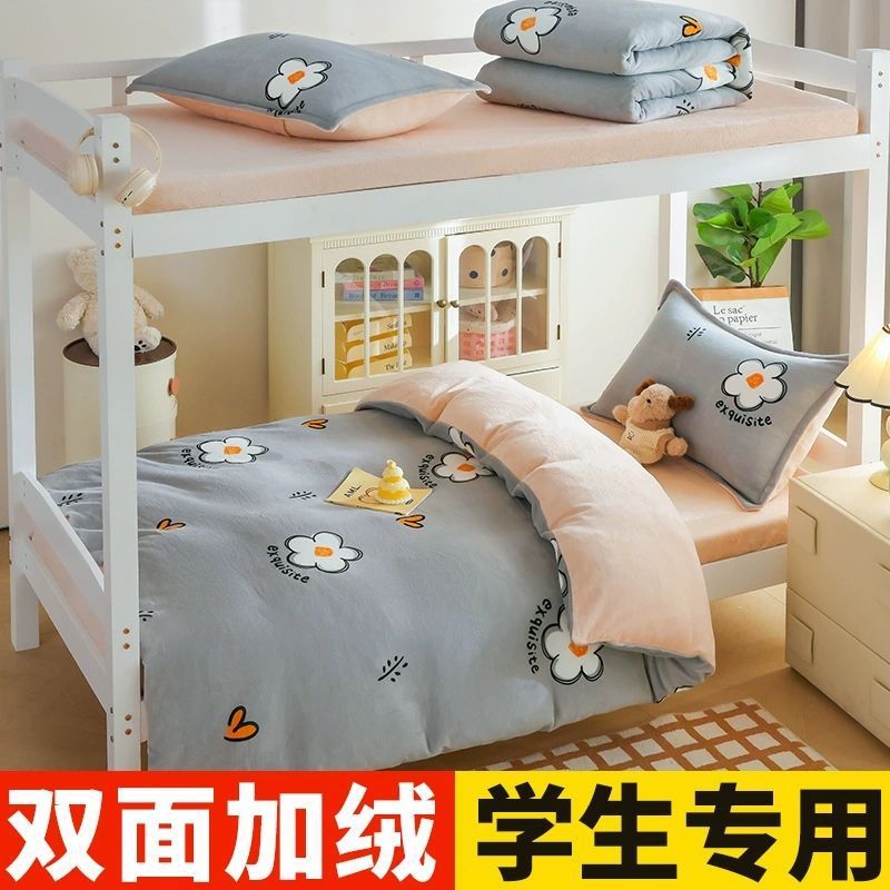 Dormitorio universitario de leche de seda de tres piezas dormitorio 3 invierno sábanas de seda gruesa cubierta de lana de coral cuatro