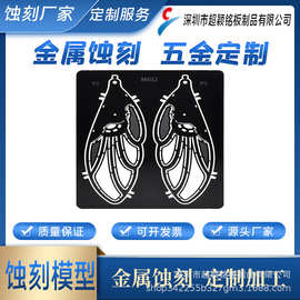 模型蚀刻片定制加工 蚀刻加工模型 蚀刻片加工电镀模型片