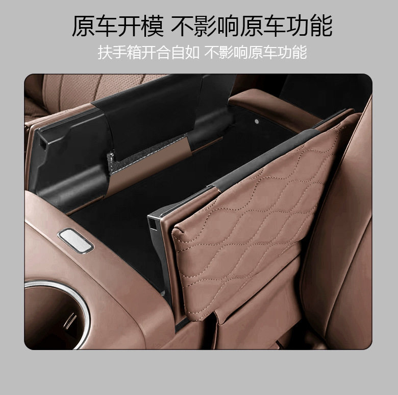 Suitable for 26 models of Wuling Starlight L, armrest box heightening pad, central control protection cover, protective pad, interior accessories, modification parts