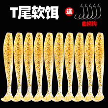 T尾路亚软饵DIY组假饵软虫铅头钩鲈鱼鳜鱼远投倒钓鱼饵套装淘宝