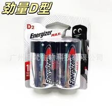 Energizer劲量1号2号碱性D型大号电池 LR20煤气灶热器齐大容量电