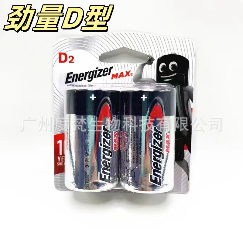 Energizer劲量1号2号碱性D型大号电池 LR20煤气灶热器齐大容量电