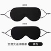 Double-sided breathable silk sleep mask for traveling, wholesale, eyes protection