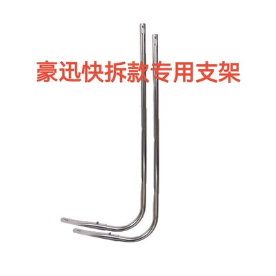 Electric Vehicle Rain Shelter Sunshade Accessories Rearview Mirror Support Bracket Black Connecting Tube Canopy Rod Double Ear Rod Haoxun (Car roof lining) - a-pair-of-haoxun-special-quick-release-brackets