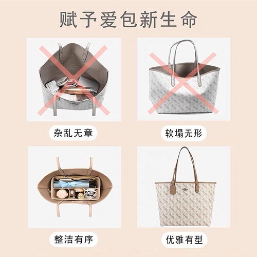 Suitable for C0ACH COACH Central Tote Inner Liner — Insulated Storage & Organization Mummy Bag Padded Lining