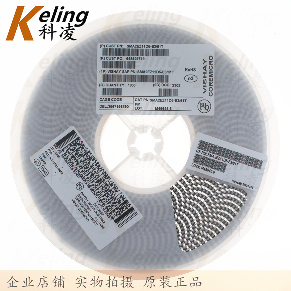 贴片稳压二极管 SMA2EZ11D5 2W 11V稳压管 DO-214 1盘1800只