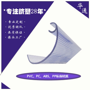 Source Manufacturer Produces Transparent Extruded Plastic Profiles, Flame-Retardant Curved Led Milky White Lampshades, Pc Manufacturers Asia