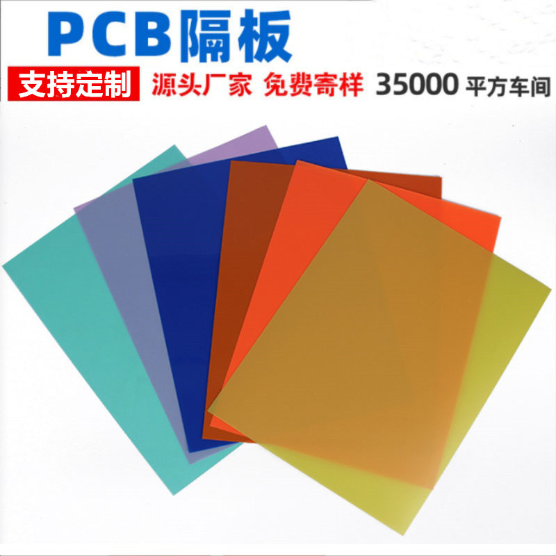 厂家直供 防静电pp胶片 电子设备隔板防静电绝缘pp片