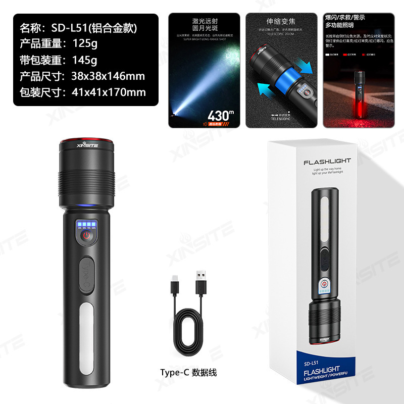 跨境爆款白激光强光侧灯COB变焦远射多功能手电筒|undefined
