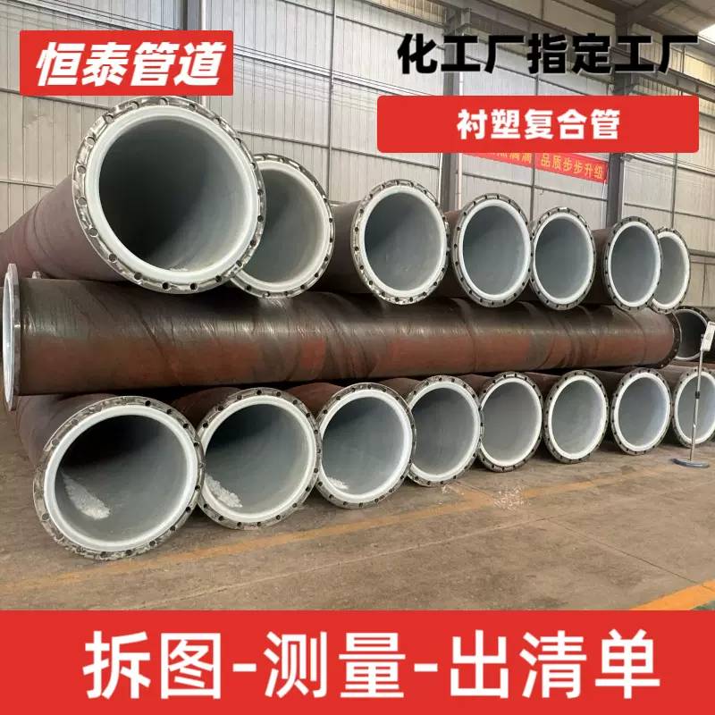 实体厂家碳钢衬塑PO管道DN600耐腐蚀复合管化工防腐管道配件齐全