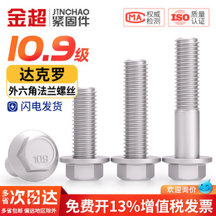 10.9�������Ƿ��m���ݽz�_���_���ǎ��|��˨���M6M8M10M12M14M16