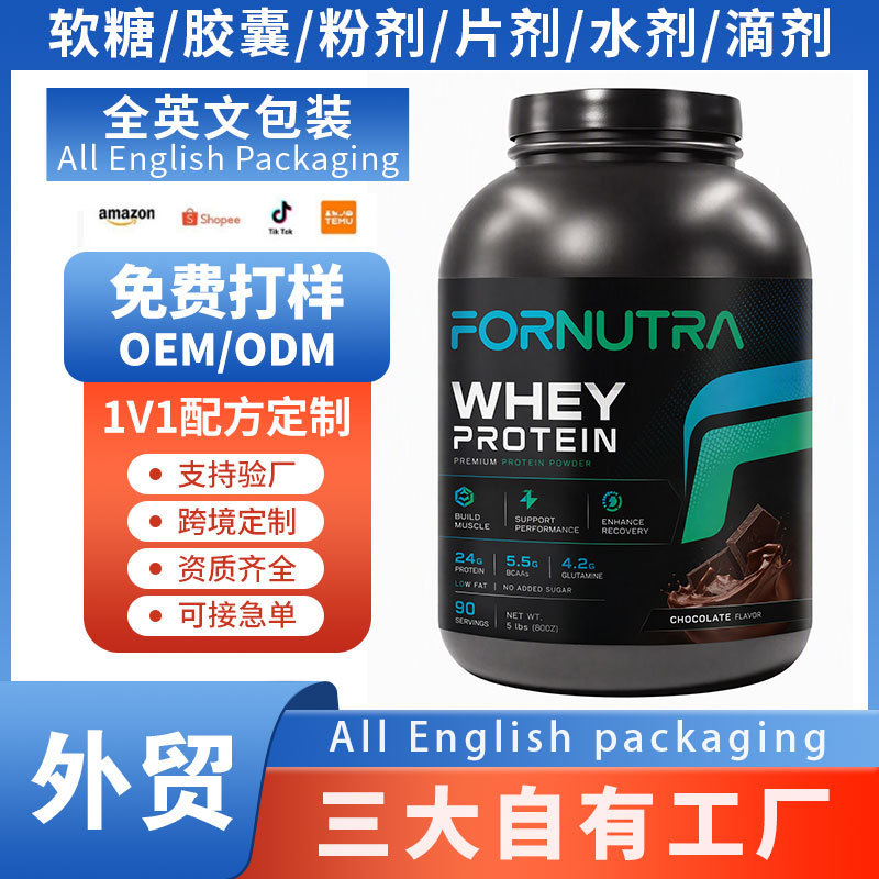 Whey Protein Powder Fitness Cross-Border Amazon Tk Hot-Selling Custom Processing Whey Protein Powder Fitness Cross-Border Amazon Tk Hot-Selling Custom Processing
