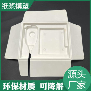 Light Luxury Cosmetics Pulp Molded Gift Box Sugarcane Waste Raw Material Compostable Anti-Pressure Anti-Collision Factory Direct Sale