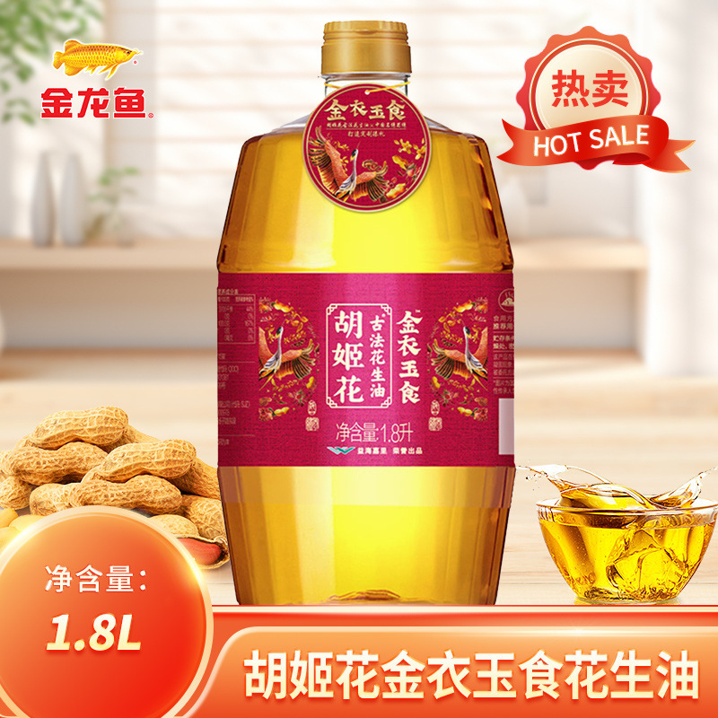金龍魚大豆油1.8lトウモロコシ油調合油食用油家庭用小瓶に従業員の福祉プレゼントを入れます。|undefined