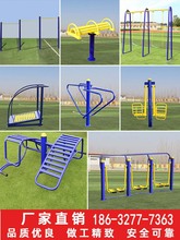 户外健身器材公园小区广场社区体育用品运动设施室外训练按摩水木