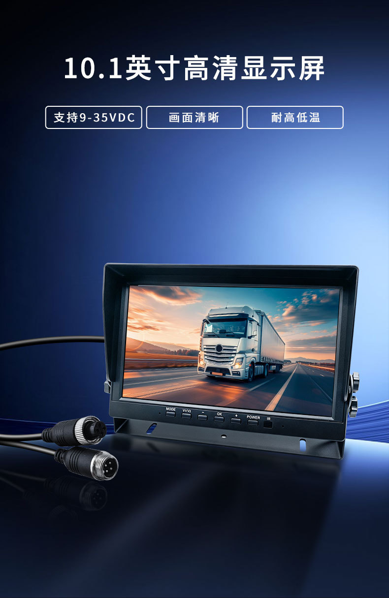 Reversing camera car display screen 10.1 inch car monitor dashcam compatible with truck reversing camera
