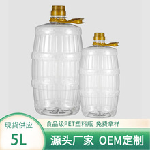 jjʳƷ����ƿ5L���Ͼ�ƿ͸��ʳ�û����Ͱ��b���b��ƿï�����a�S��