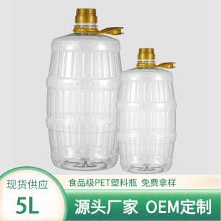 jjʳƷ����ƿ5L���Ͼ�ƿ͸��ʳ�û����Ͱ��b���b��ƿï�����a�S��