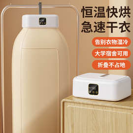 干衣机家用便携折叠式烘干机小型宿舍速干内衣内裤衣服风干机