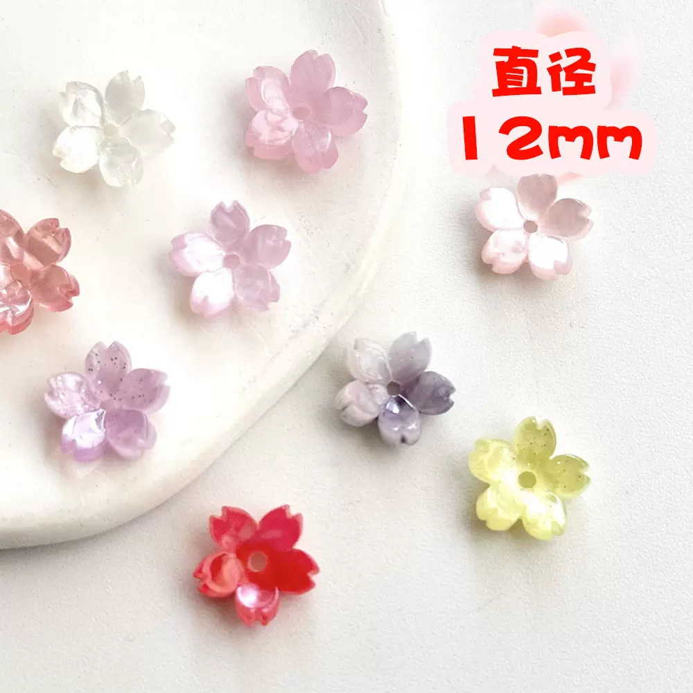 新品醋酸花朵12MM渐变小花发簪古风头饰耳环手链DIY手工饰品配件