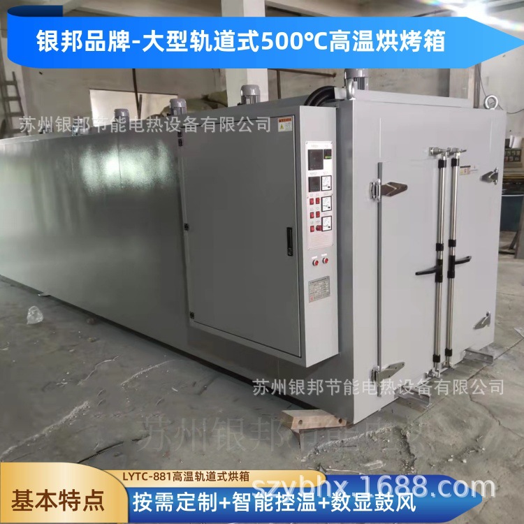 制作变压器绝缘漆固化烘箱 轨道式变压器用烘箱 变压器线圈烘箱