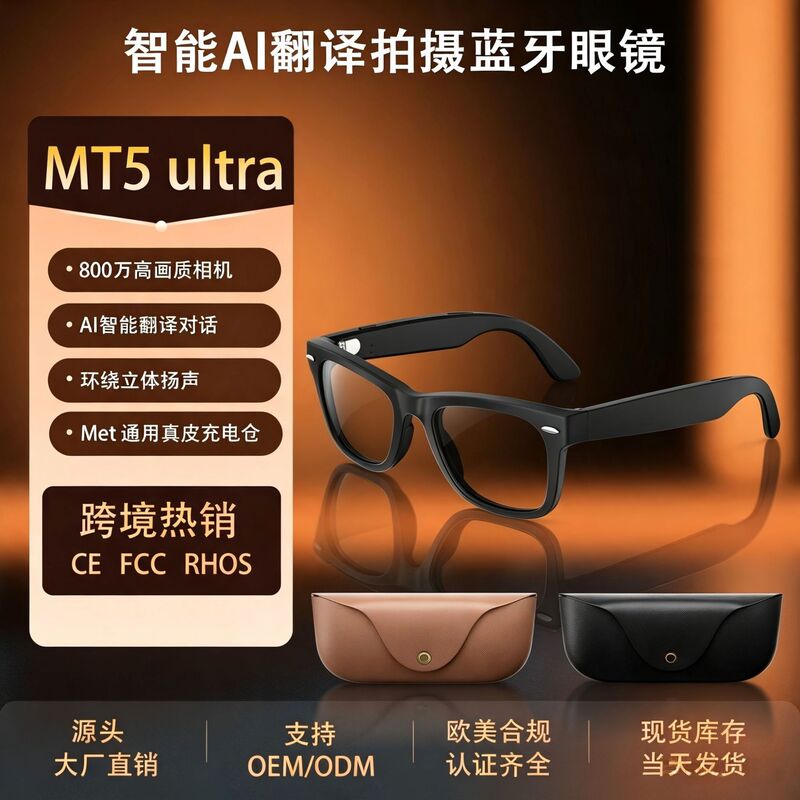 Bluetooth Ai Translation Mt5Ultra Smart Glasses 800W High-Definition Camera Anti-Shake Photo and Video Sunglasses Bluetooth Ai Translation Mt5Ultra Smart Glasses 800W High-Definition Camera Anti-Shake Photo and Video Sunglasses