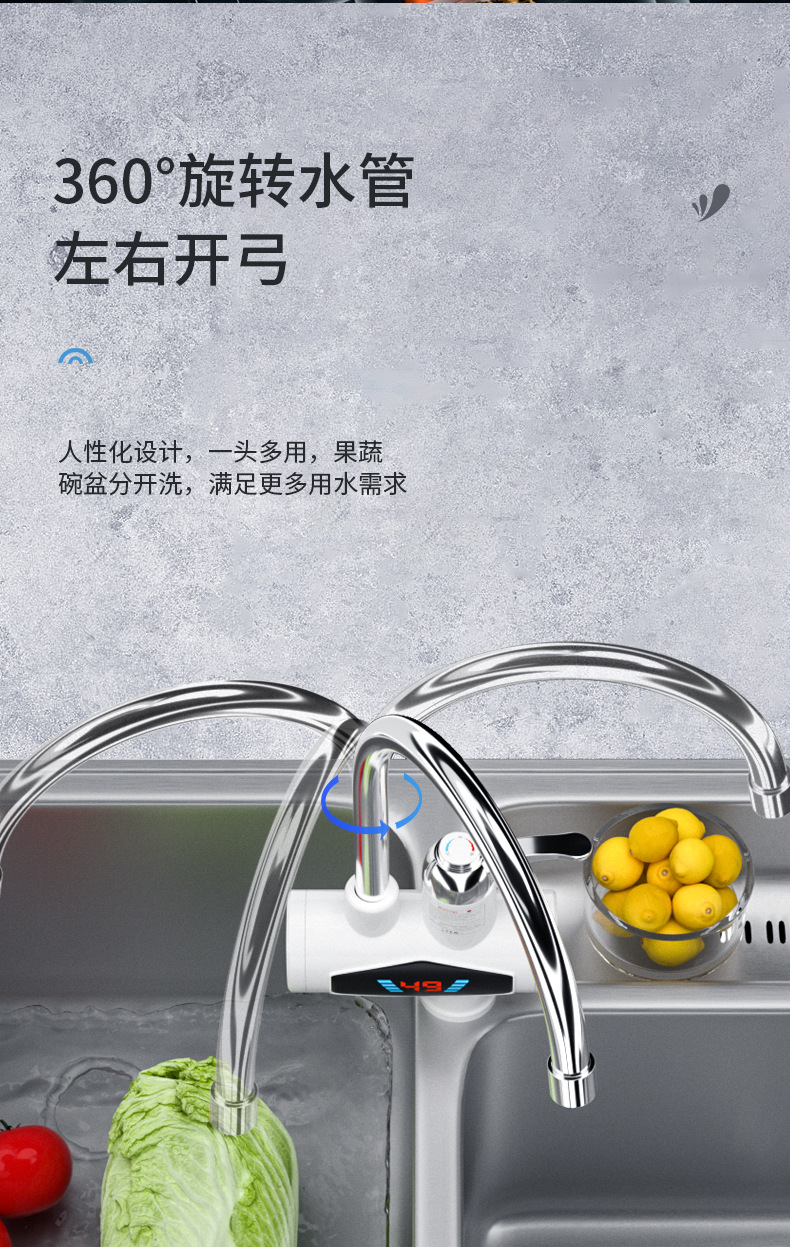 电热水龙头_11.jpg