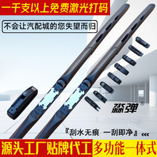 汽车雨刷多功能无骨雨刷复合型雨刷器汽车雨刮器片汽车配件易损件