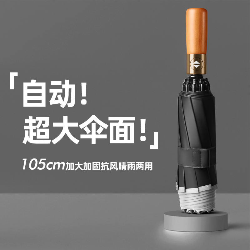 Ten-Bone 70% off New Model Double-Ribbed Black Rubber Reverse-Brushed Bronze Umbrella Custom-Made for Men and Women, Business and Promotional Umbrella Ten-Bone 70% off New Model Double-Ribbed Black Rubber Reverse-Brushed Bronze Umbrella Custom-Made for Men and Women, Business and Promotional Umbrella
